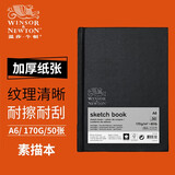 温莎牛顿 加厚素描本线圈本50页学生绘画专用素描速写手绘彩铅专用本子 A6/170G/素描本