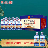 永丰牌北京二锅头小方瓶小蓝瓶42度清香型白酒200ml*24瓶小瓶自饮整箱装