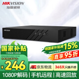 HIKVISION海康威视 硬盘录像机监控主机NVR8路高清网络单盘位支持6T硬盘手机远程DS-7808N-F1