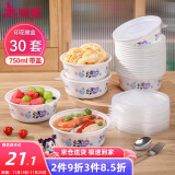 美丽雅一次性饭盒750ml*30套带盖 食品级可微波圆形分装打包快餐水果盒