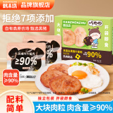 韩真珠韩真珠高蛋白黑猪牛肉午餐肉即食儿童营养无添加色素速食独立片装 【3盒】高蛋白黑猪肉+牛肉74g