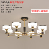 顾家客厅灯吊灯餐厅吊灯现代简约大气2025年新款网红大厅主灯餐厅吊 吊顶款8头防尘三色光 96佤