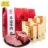冠云平遥牛肉 山西特产 中华老字号 熟牛肉 整箱 散装礼盒 礼品 送礼 五香大块礼盒【180gx6袋】