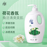 拉芳（lovefun）多姿花香润肤沐浴露 冰凉舒爽900g 男女通用