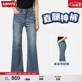 Levi's【商场同款】李维斯Ribcage女士牛仔裤气质微喇时尚 蓝色 26/30