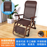 午憩宝躺椅藤椅午休阳台休闲靠背椅家用庭院折叠床便携午睡凉椅藤编折叠 【头部加高】一体成型-藤棕色