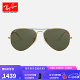 雷朋（RayBan）太阳镜经典飞行员偏光男女款墨镜开车驾驶钓鱼防晕眩眼镜0RB3025 001/58金色镜框绿色镜片 尺寸55