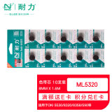耐力（NIKO）N ML5320 黑色色带芯(10根装) (适用OKI 5320/5530/8320/8358/590)