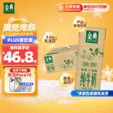 伊利金典纯牛奶整箱 250ml*12盒 3.6g乳蛋白 原生高钙 礼盒装