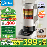 美的（Midea）安睡Max2低音降噪破壁机1.75L大容量家用豆浆机全自动加热可拆洗以旧换新MJ-PB13S59【政府补贴】