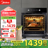 美的（Midea）大烤箱嵌入式电烤箱  一键预热 65L大容量搪瓷内胆 热风烘烤控温均匀 家用烤箱小嘿EA0565GC-01SE