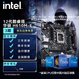 英特尔(Intel) 12代酷睿CPU处理器 华硕600系列主板 CPU主板套装 华硕 PRIME H610M-E D4 i5-12490F 原盒