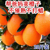 正宗伦晚脐橙新鲜纽荷尔橙子当季时令孕妇水果手剥橙非秭归赣南 净重9斤65-70mm