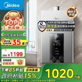 美的（Midea）16升燃气热水器天然气 【国补立减15%】智控增压水伺服恒温 ECO节能 低水压启动JSQ30-MK6耀夜