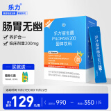 乐力 成人益生菌养胃粉200mg*20条 罗伊氏乳杆菌螺旋杆菌反酸胀气益生元调理幽门