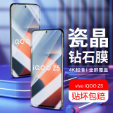 桥观【2片装】适用于vivo IQOO Z5 钢化膜 vivo iqoo z5 手机贴膜 高清手机保护膜-黑边高透