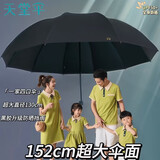 天堂伞超大加大号男晴雨伞三折叠三人黑胶遮阳商务伞广告伞印制logo 黑色10骨升级款-【家庭巨大伞】 【伞面152伞下130】