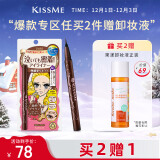 奇士美（kiss me）花盈美蔻持久柔滑液体眼线笔0.4ml 02红棕色 （纤细笔尖）