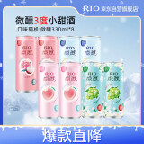 锐澳（RIO）洋酒 鸡尾酒 果酒 3度 微醺全家福 330ml*8罐（随机发货）