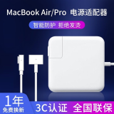 好又齐苹果电脑充电器Macbook Air Pro笔记本配件本电源适配器45/60/85W充电线/头三四口100W氮化镓套装 【升级款T型】45W丨直头丨A1466/A1465