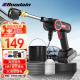 Boodain高压洗车机家用洗车高压水枪无线锂电高压水枪洗车神器
