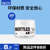 贝览得（beautyblend）分装瓶 真空分装盒旅行带盖透明便携化妆品小样空盒 20G霜瓶