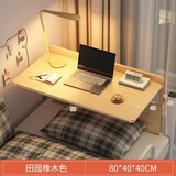 旻昱大学生床上书桌电脑桌宿舍神器寝室上铺下铺懒人折叠笔记本小桌子 【加长加宽款-橡木色】80*40*40