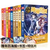神澜奇域系列套装（全9册）