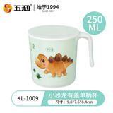 五和小恐龙宝宝餐具儿童水杯餐盘辅食碗吃饭牛奶杯儿童食品级密胺材质