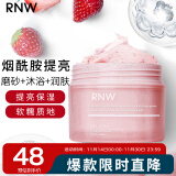 如薇（RNW）净肤柔滑沐浴膏210g身体磨砂膏搓泥宝保湿滋润烟酰胺提亮去角质