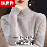恒源祥品牌羊毛衫女2024秋冬加厚短款套头毛衣宽松大i码内搭打底衫 1309驼色 M 建议95-108斤