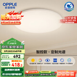 欧普（OPPLE）全光谱护眼吸顶灯卧室灯智能LED照明灯具简约现代快装圆形包安装