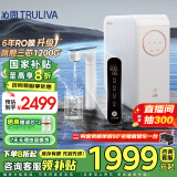 沁园（TRULIVA）净水器机家用小白鲸触控屏PRO 1200G大通量6年RO反渗透过滤净水器 厨下式直饮水一体机 UR-S51298