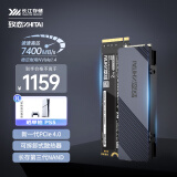 致态（ZhiTai）长江存储 2TB SSD固态硬盘 NVMe M.2接口 TiPro7000系列 (PCIe 4.0 产品)