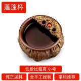 指间陶艺 精品宜兴紫砂品茗杯 名家莲蓬功夫茶杯主人杯纯全手工大号单杯子小口杯茶盏泡茶碗家用陶瓷套装 精品莲蓬口杯  小号