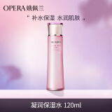 娥佩兰（OPERA）凝润保湿润肤水120ml（爽肤水 化妆水 补水精华 温和不刺激）