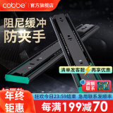 卡贝（cobbe）抽屉轨道滑轨导轨304不锈钢衣柜阻尼三节导轨滑道缓冲黑钢轻音 黑钢阻尼【16寸=40cm】两支 强承重