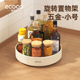 ecoco意可可旋转调料置物架多功能油盐酱醋厨房收纳E24104黄