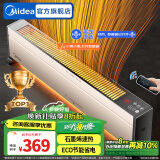 美的（Midea）石墨烯踢脚线取暖器神器智能语音电热电暖气家用防水电暖器节能移动地暖客厅暖风机大面积全屋升温 【抗病菌石墨烯  语音控制 】ECO省电