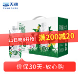 天润夏牧场纯牛奶4.0乳蛋白250ml*10盒 礼盒装