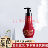 乐草元洗发水韧发养根去屑控油无硅油植物萃取天然养护男女士掉发通用 发膜1瓶