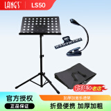 朗斯乐谱架家用便携式可折叠加粗古筝吉他曲谱琴谱架 LS50大谱台+谱台包谱台灯乐谱夹