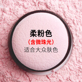 ILISYA【蘑菇头刷一体】柔色蜜粉散粉定妆控油轻薄持久遮瑕隔离粉底 柔粉色（含微珠光）