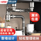 杜邦（DUPONT）厨房洗菜盆下水管配件水槽水池下水器双槽洗碗池管道套装