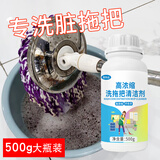 发科达洗拖把清洁剂抹布去油清洁拖地桶抹布泡泡除异味清洗剂活氧清洁粉 高浓缩洗拖把清洁剂【1瓶】