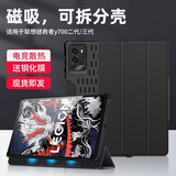 空弧【配钢化膜】适用联想三四代拯救者y700平板磁吸保护壳联想三四代拯救者y700磁吸保护套支架防摔 三代【曜金黑】送钢化膜-磁吸-可拆分壳