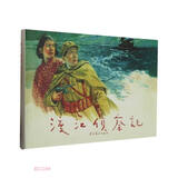 渡江侦察记(精)