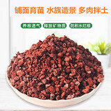 火山石颗粒火山岩兰花植料铺面石多肉营养土鱼缸装饰 火山石5-10毫米18-19斤