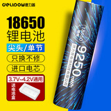 德力普（Delipow）18650锂电池3.7V-4.2V大容量9250mWh强光手电筒专用充电电池 麦克风/头灯/航模/小风扇等通用