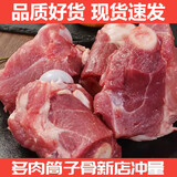 姬禄福 猪大骨带肉筒子骨熬汤猪肉土猪肉筒骨生鲜大骨头猪排猪筒 5斤多肉筒子骨【肉很多】